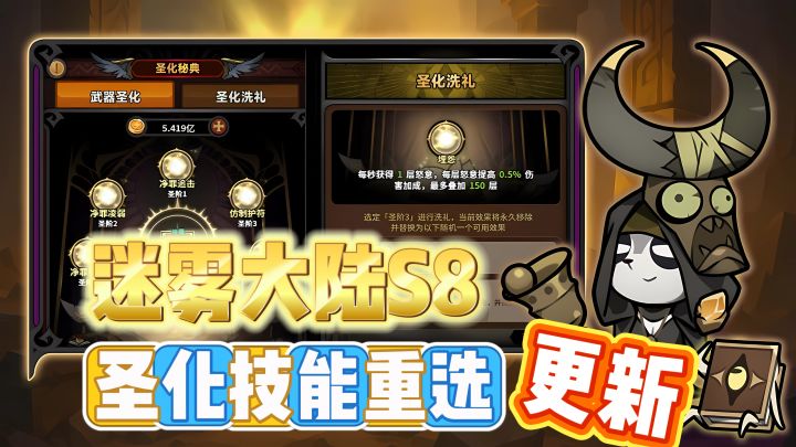 圣化洗礼逆天改命❗歪词条装备一键重生❗33MB暗黑神作S8赛季救赎🔥截图