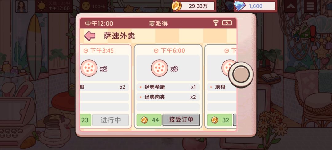 等明天起来买萌宠装扮了(>y<) 10