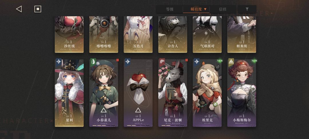 刚回坑,不知道练哪个,求助 3
