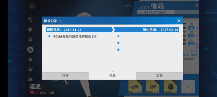 老提督回坑呜呜呜呜截图