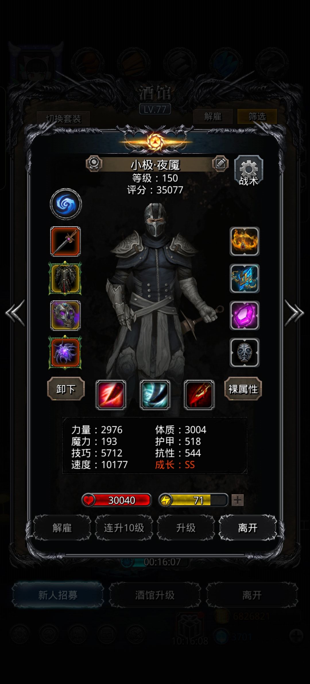 战测1.7E 4