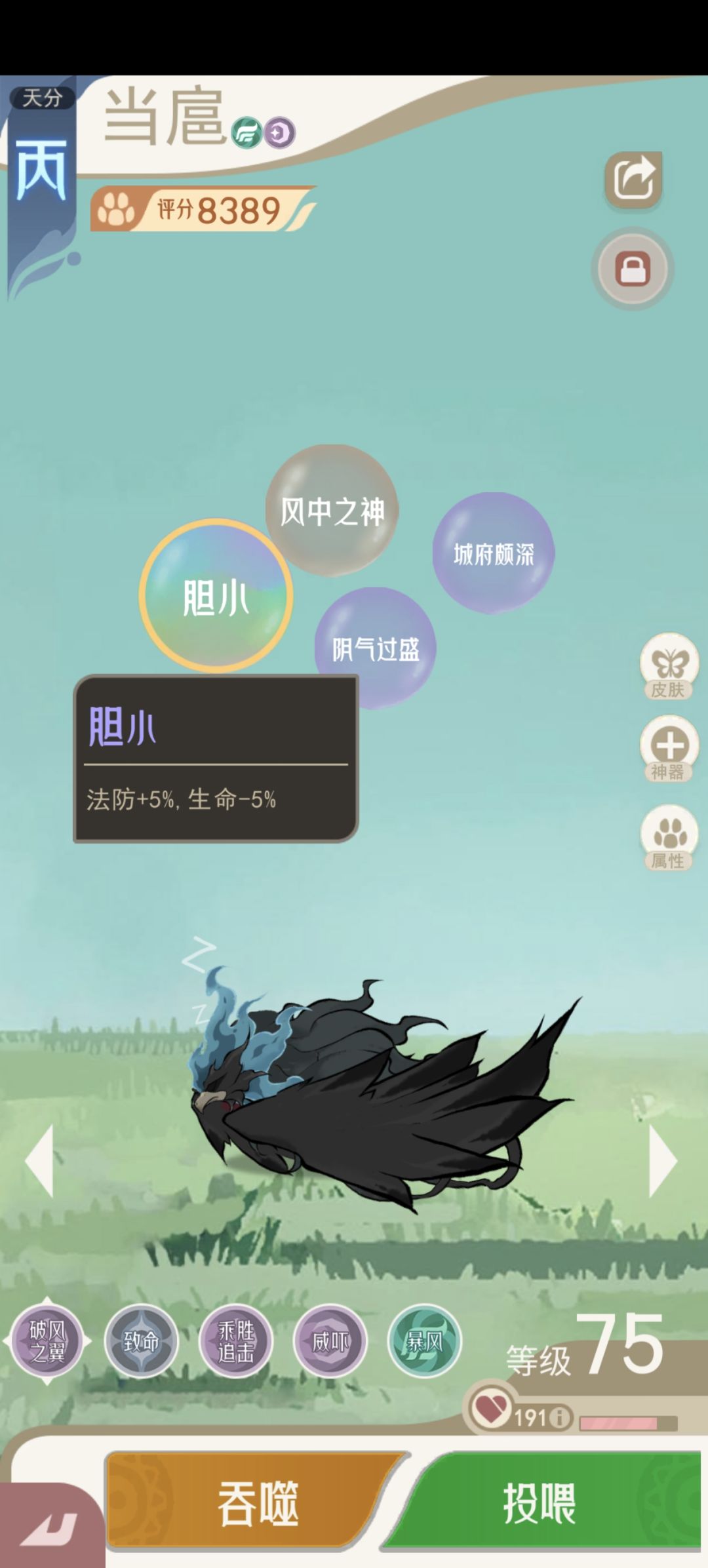 月鸟我练那个? 3
