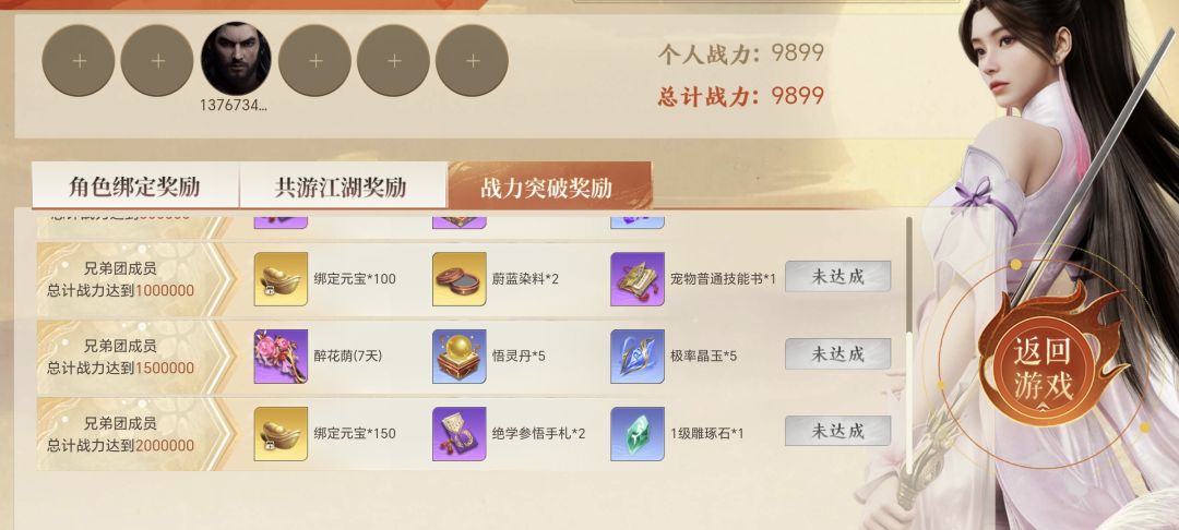 给不起就别噱头 2
