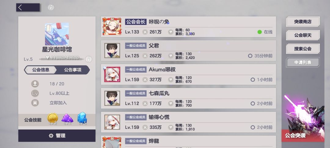 星光咖啡馆招人呀 1