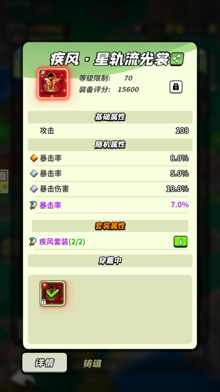 70铸魂打卡截图
