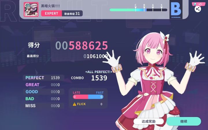 黑暗火锅 exp31 ap截图