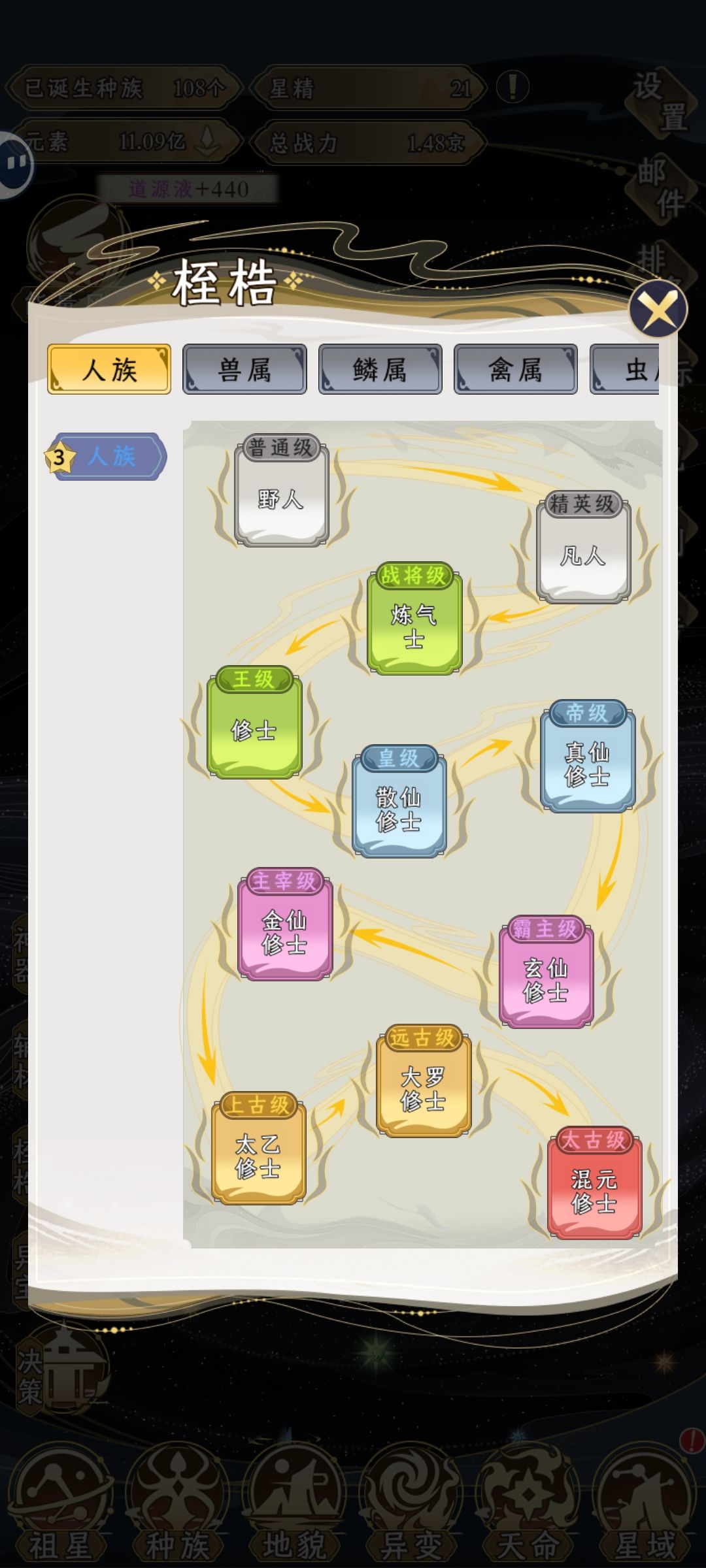 通关记录 11