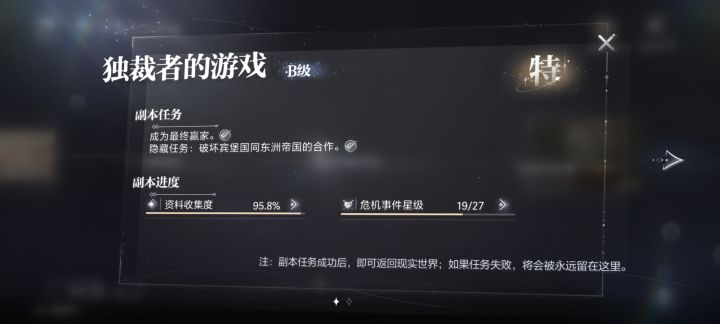 第二章资料收集度不满是因为什么呀截图