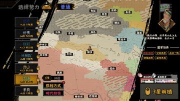 大唐各势力详细介绍（3）