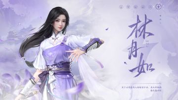 《仙剑世界》角色演示 | 林月如