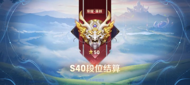 好久没有打了,赛季更新了,刚更新去打几把,都是单排。没有组过队。截图