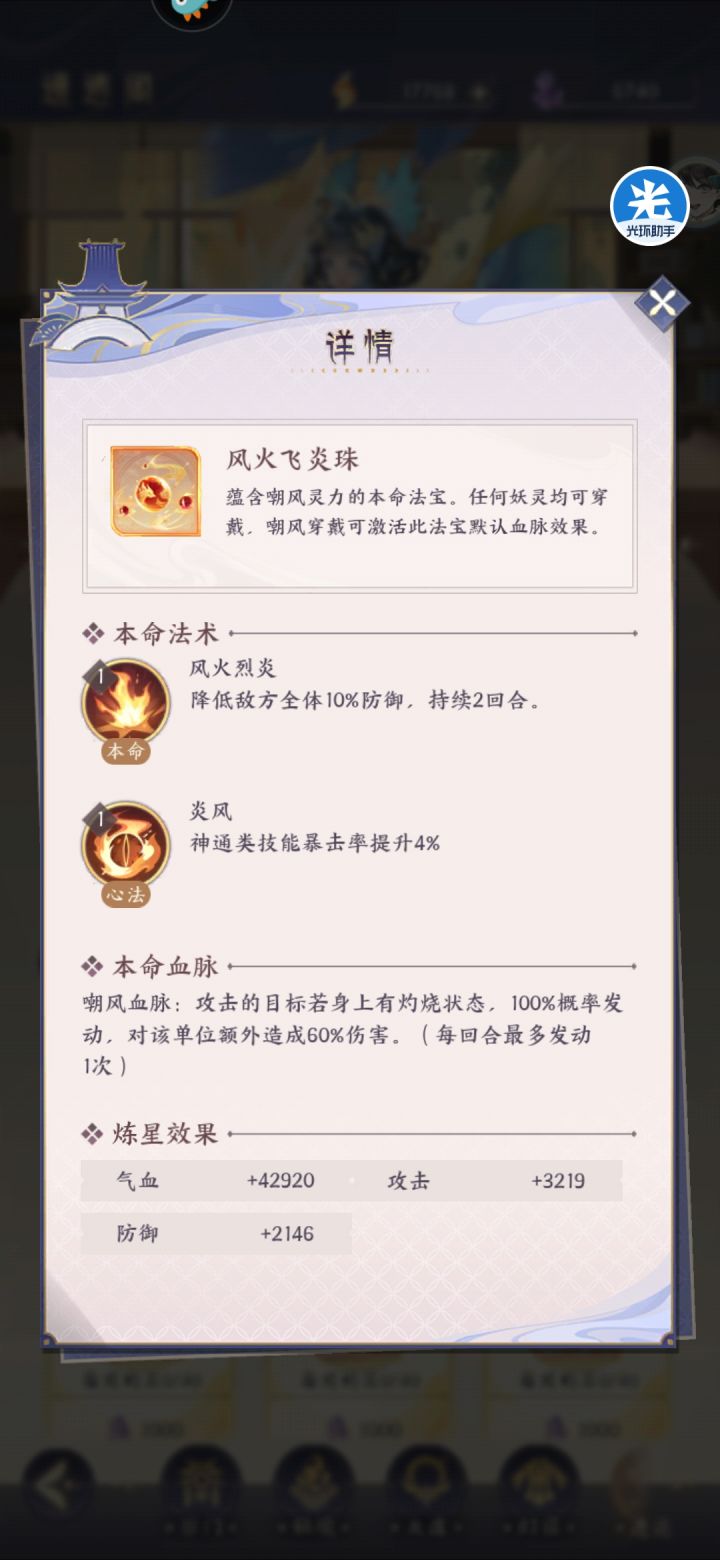 怕朱雀太强,暗改是吧?截图