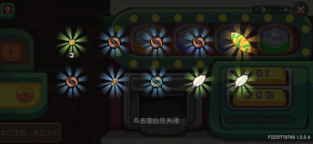 第一个十连就出了 1