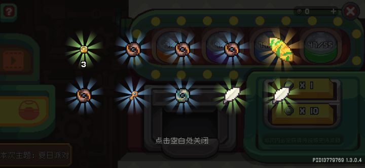 第一个十连就出了截图