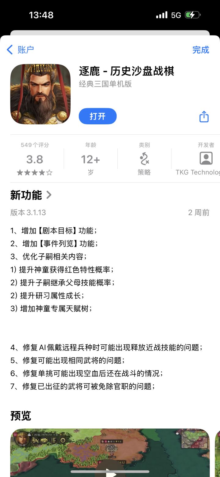 我为什么一直没更新？截图