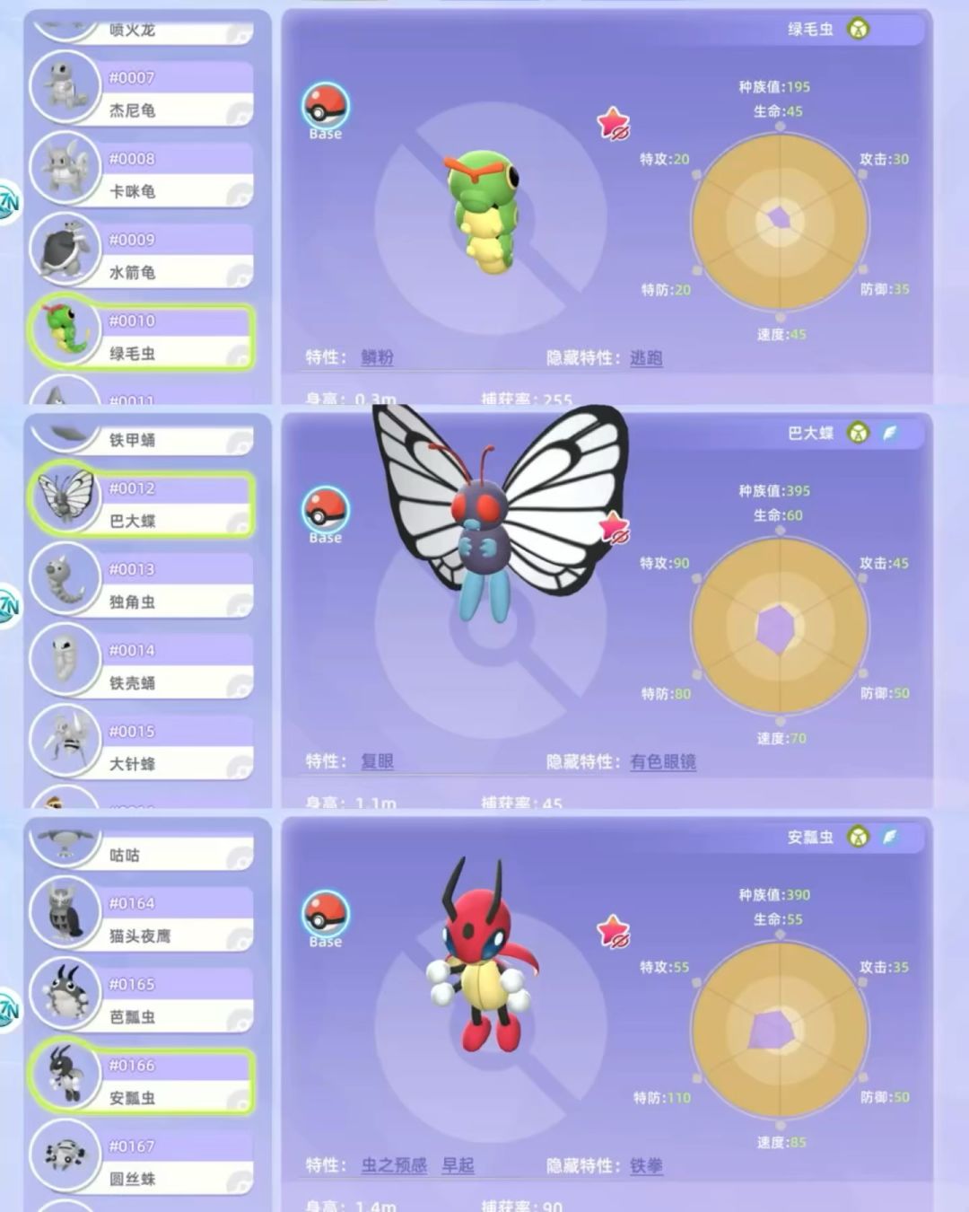 你们去打瓦打洲吧,我要去玩宝可梦了 2