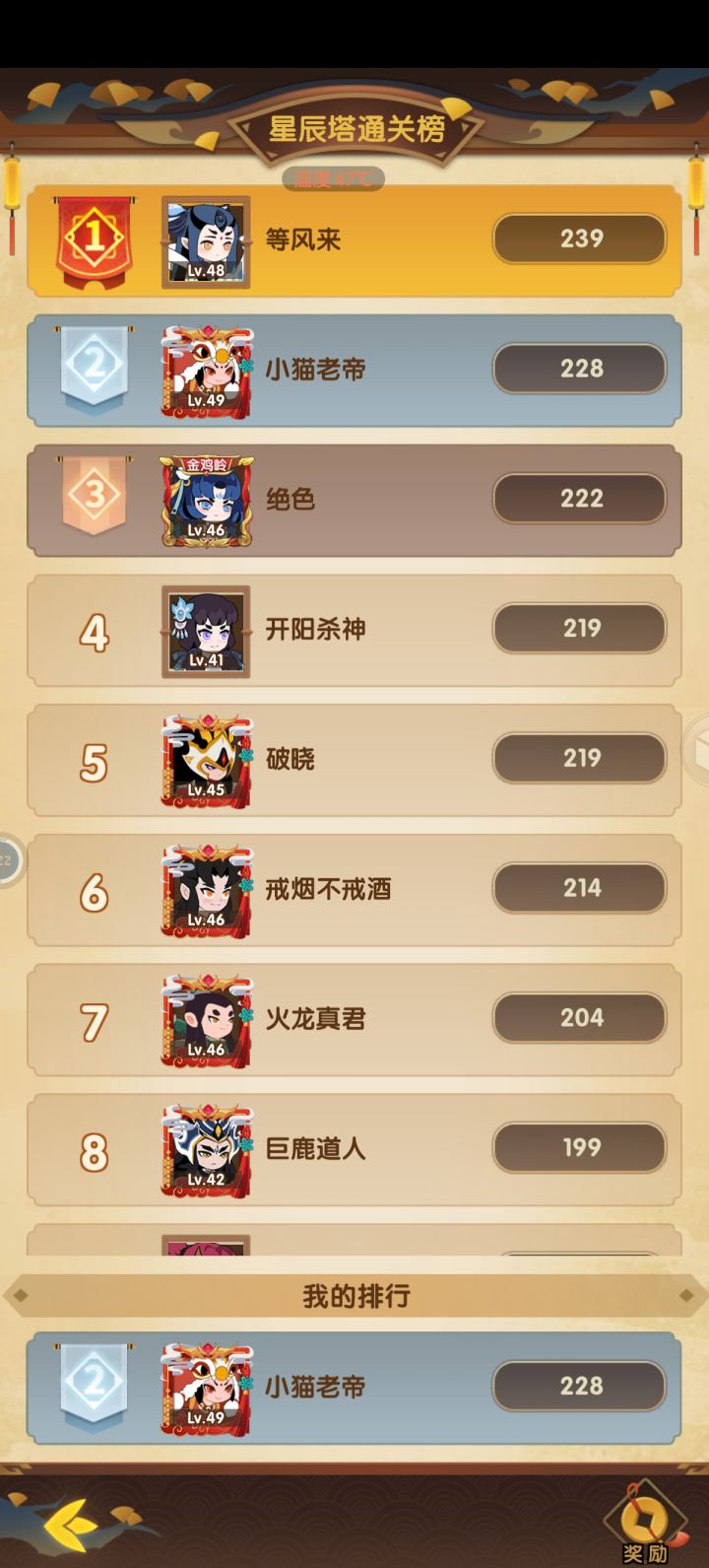 四天标准截图