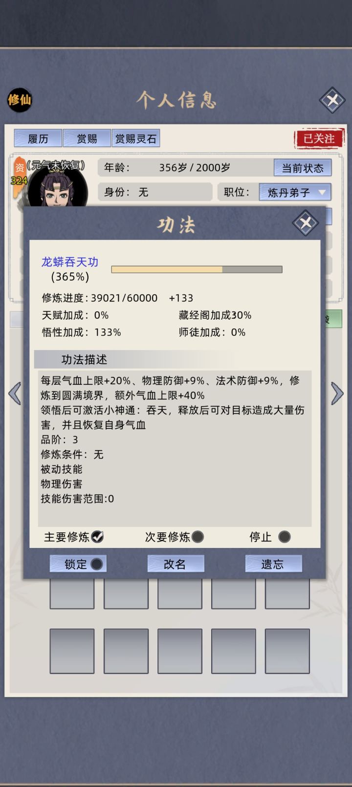 藏经阁截图