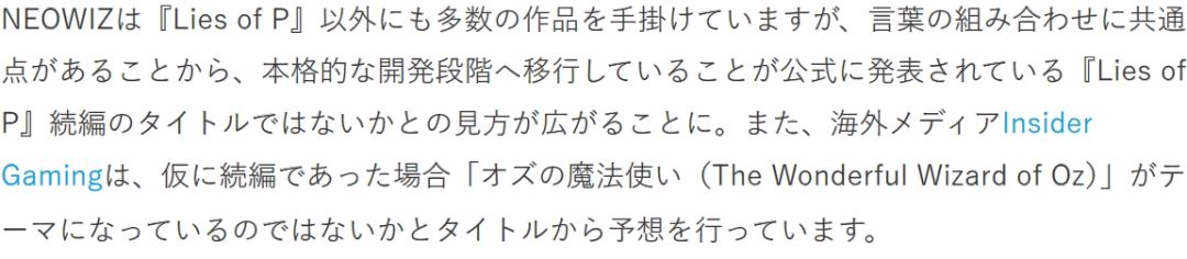 匹诺曹续作商标曝光,绿野仙踪要来了?! 2