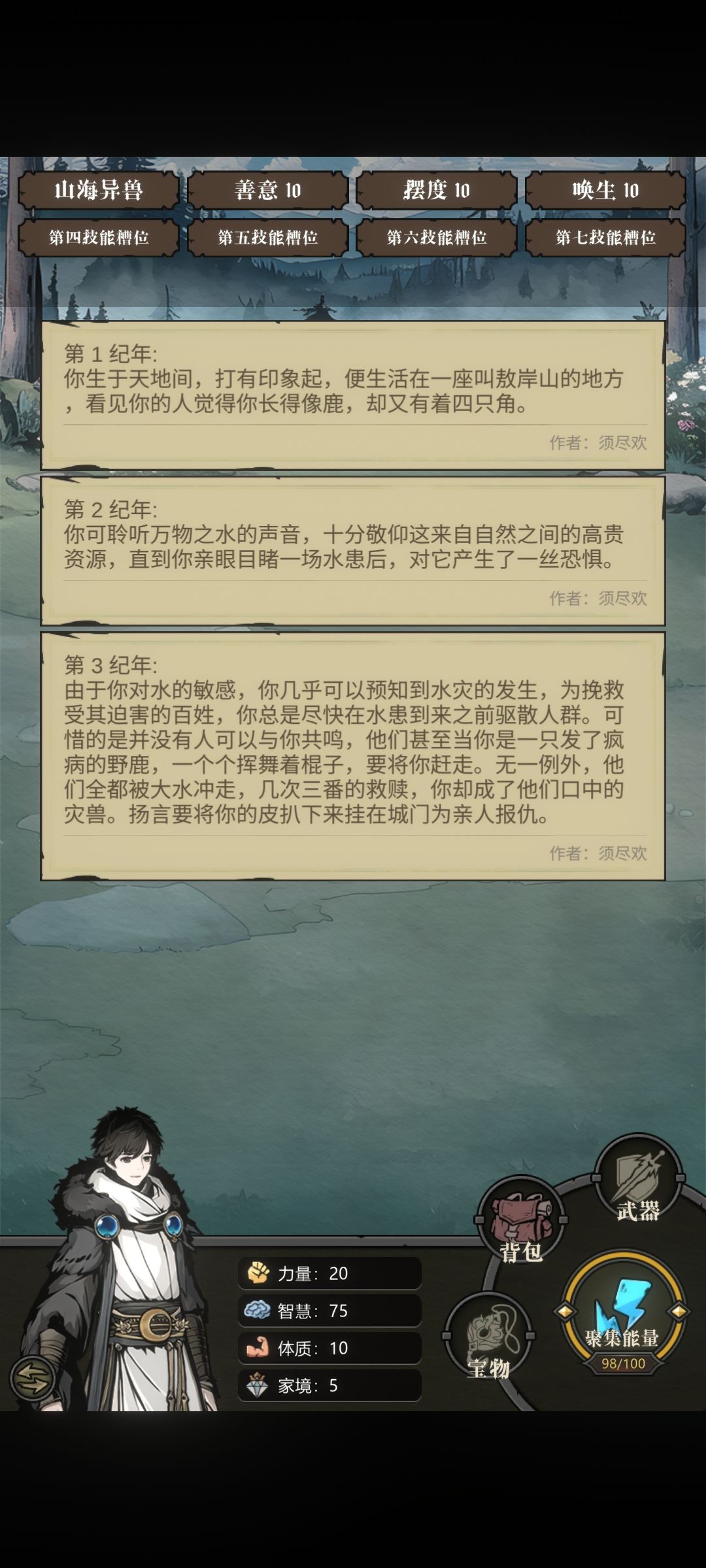 好哥哥，你这也太小了吧 2