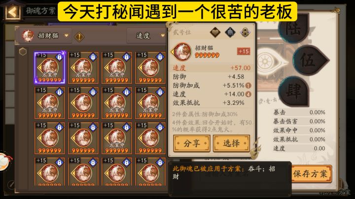 这就是阴阳师玩家的执念吗?截图