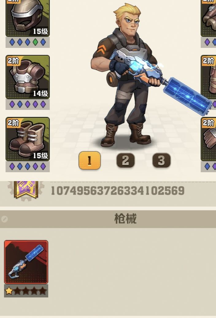 这把枪叫啥名截图