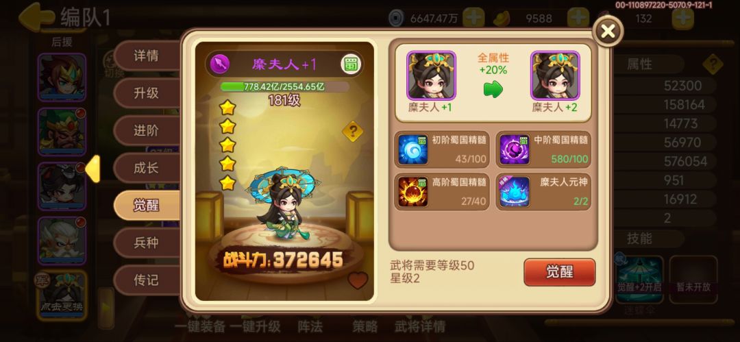 精髓怎么肝的快点啊 3
