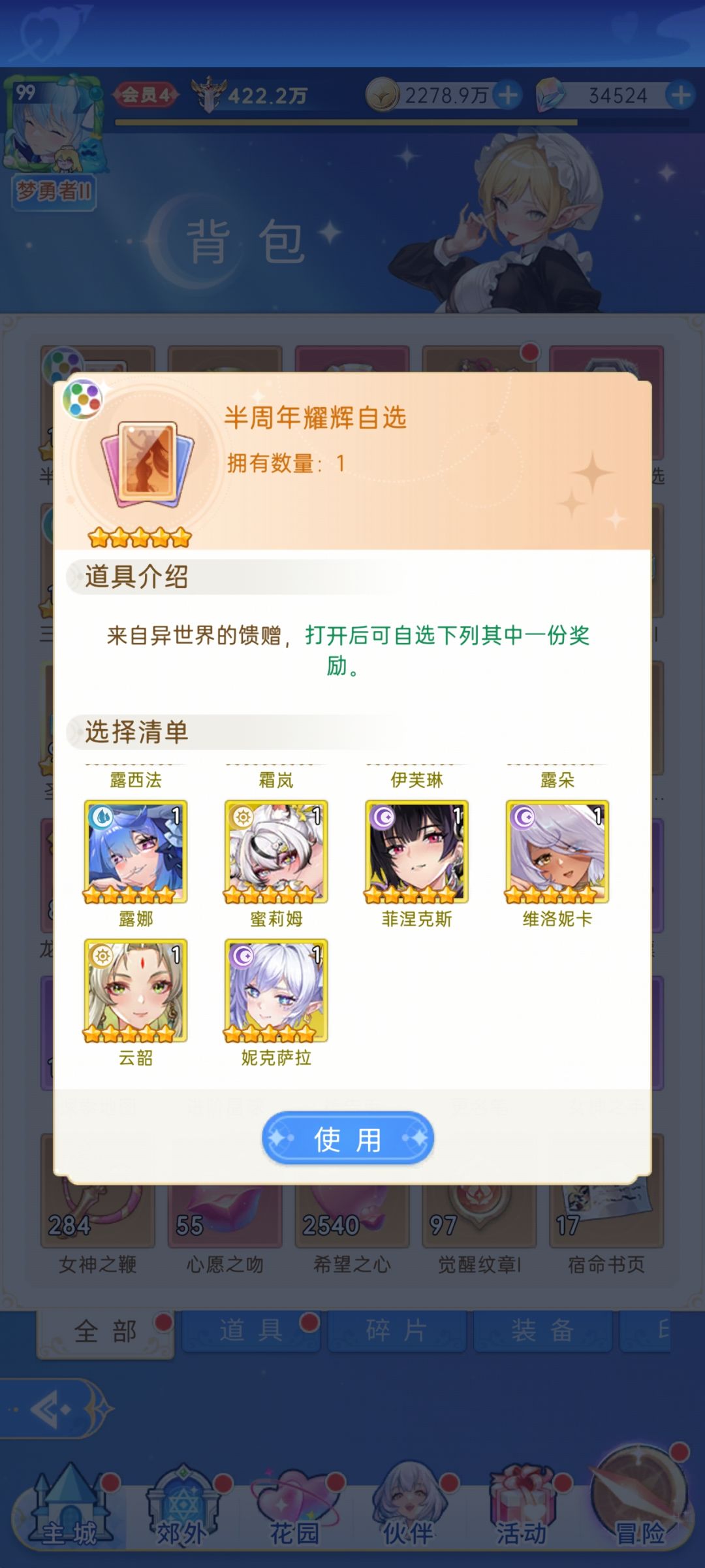 兄弟们，这个要选什么啊截图