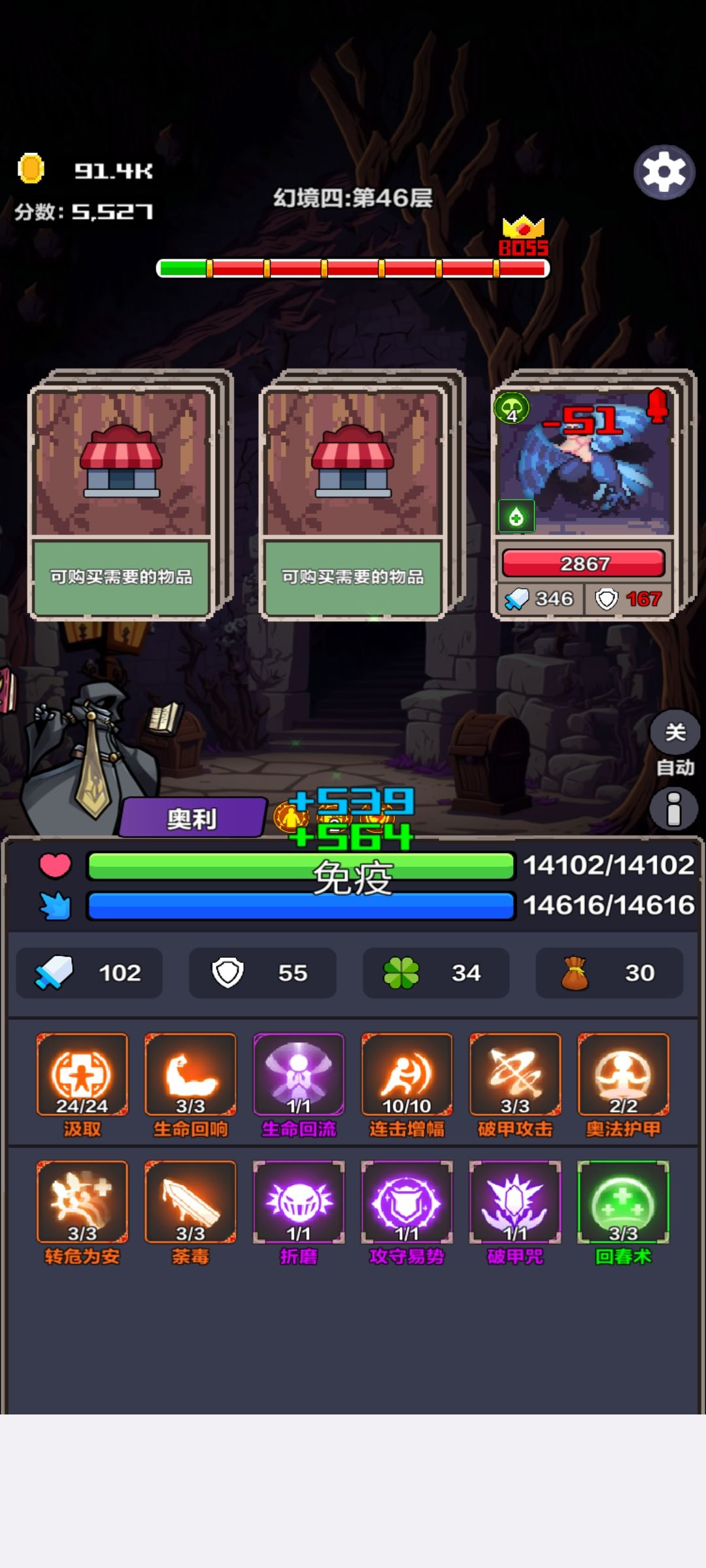 起手汲取，生命回响，生命回流，然后学个奥法护甲就能成型，连击+破甲攻击是攻击手段。折磨可以消除怪物的buff，攻守易势+破甲咒直接打的BOSS找不着北，回春术20蓝回30%血保驾护航。感觉可以无限刷，汲取升到24级左右就可以升连击这增幅了。无敌。截图