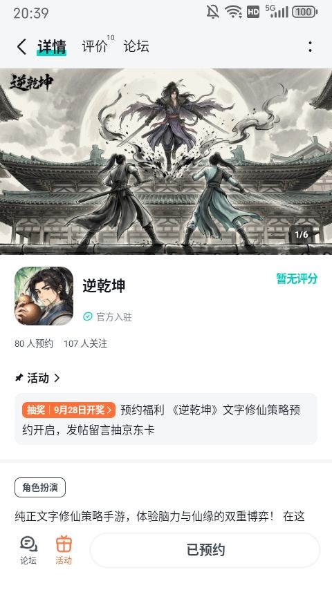 保持微笑成为锦鲤截图
