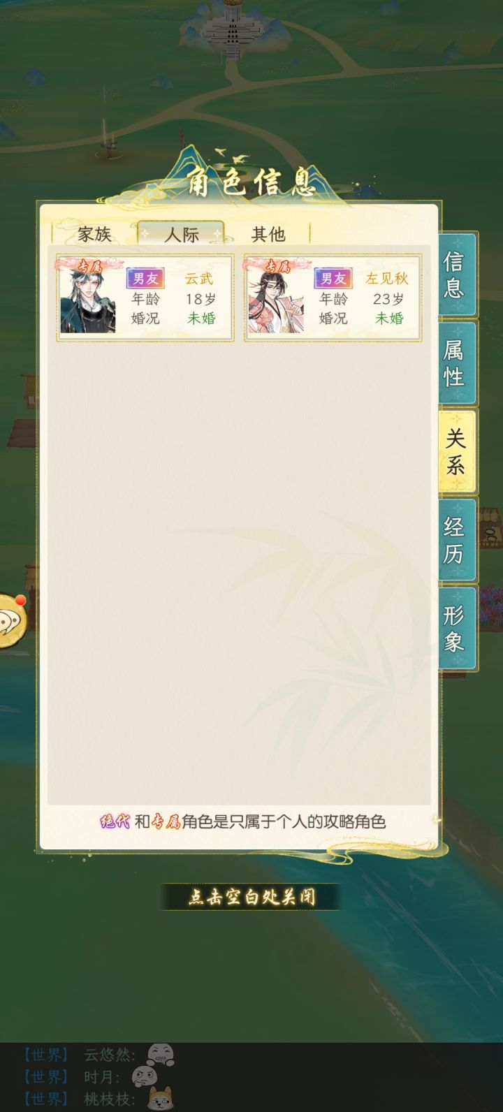 可以海王,但估计结婚只能有一个截图