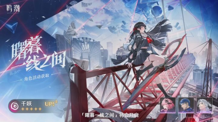 五选一,《鸣潮》强势挺进TGA玩家之声最终名单截图