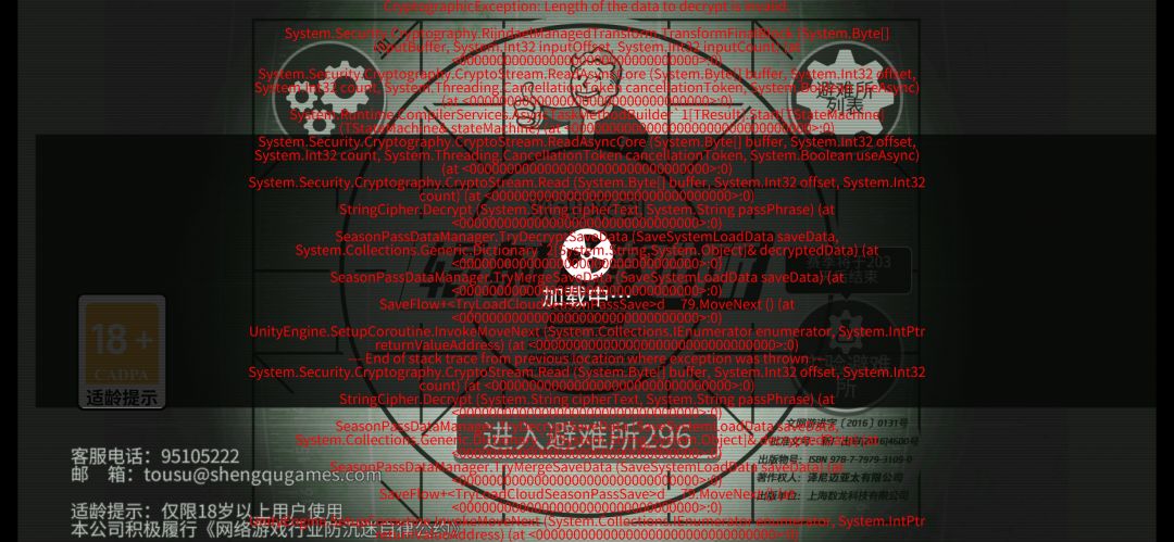 什么鬼 2