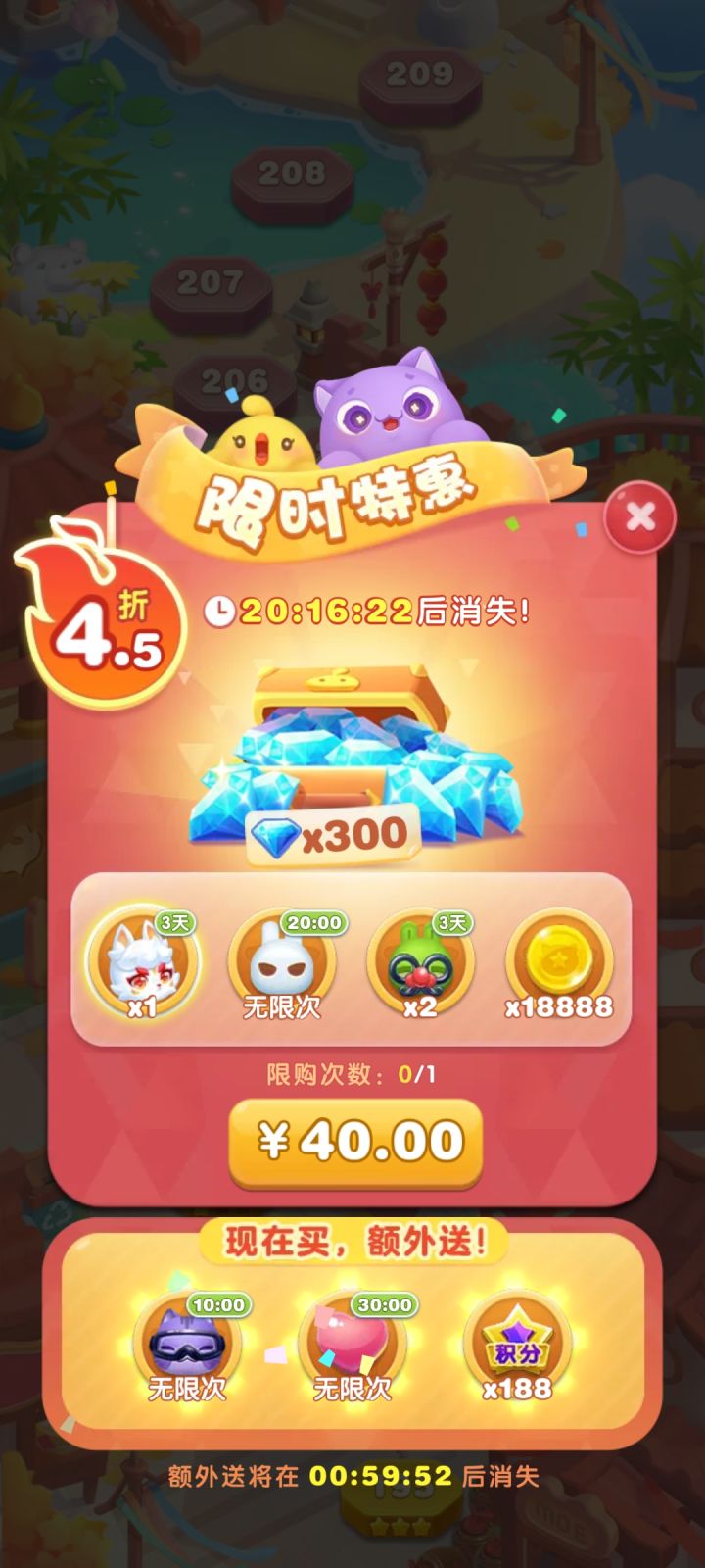 友友们,这个限时特惠划算吗?值得买吗?截图