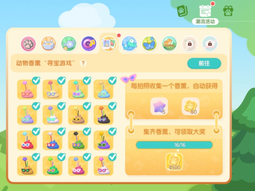 心动小镇 7.20 粉白香薰 3