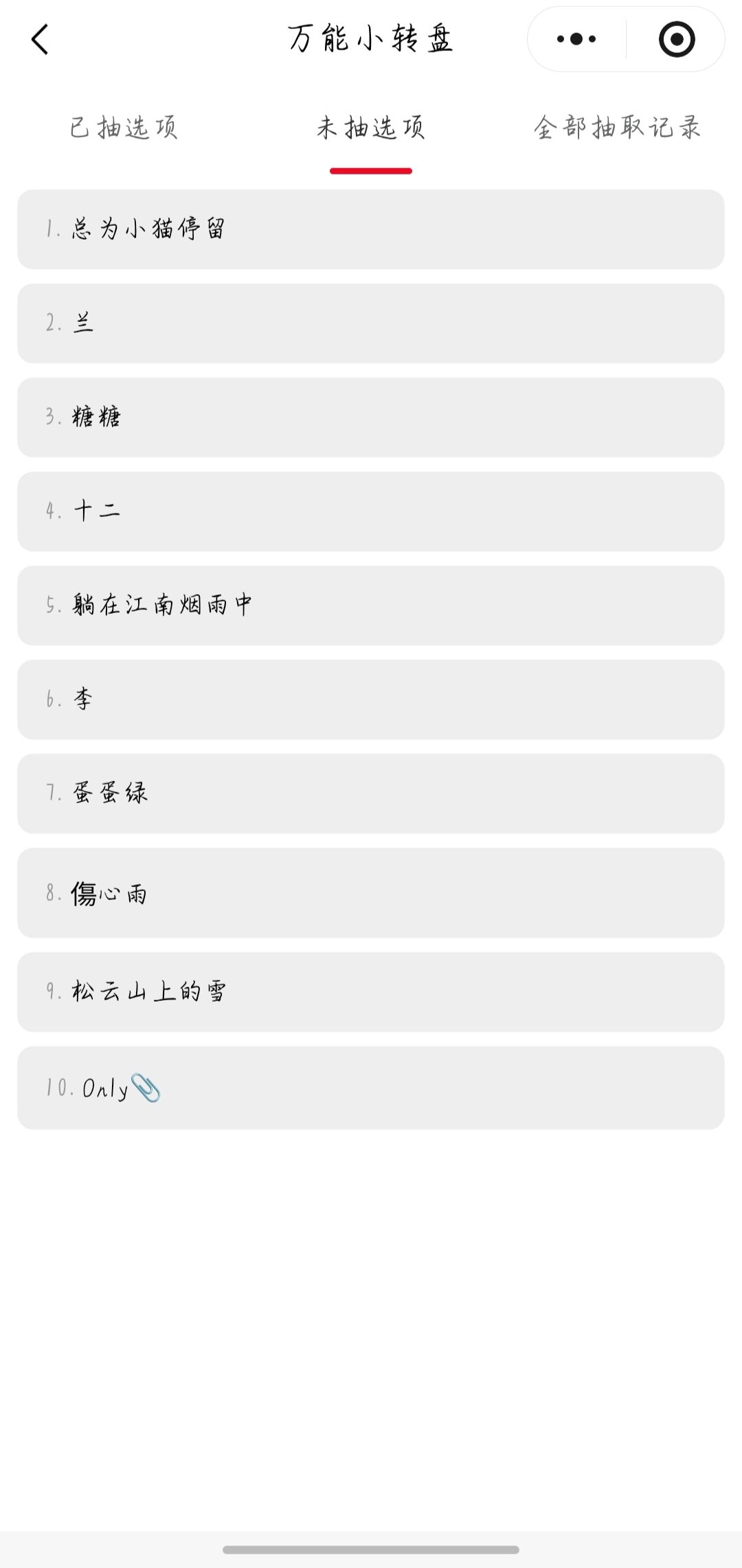 重新抽取的获奖名单 4