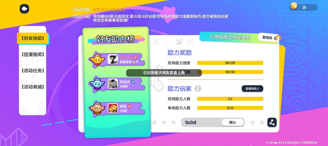 终于满了 2