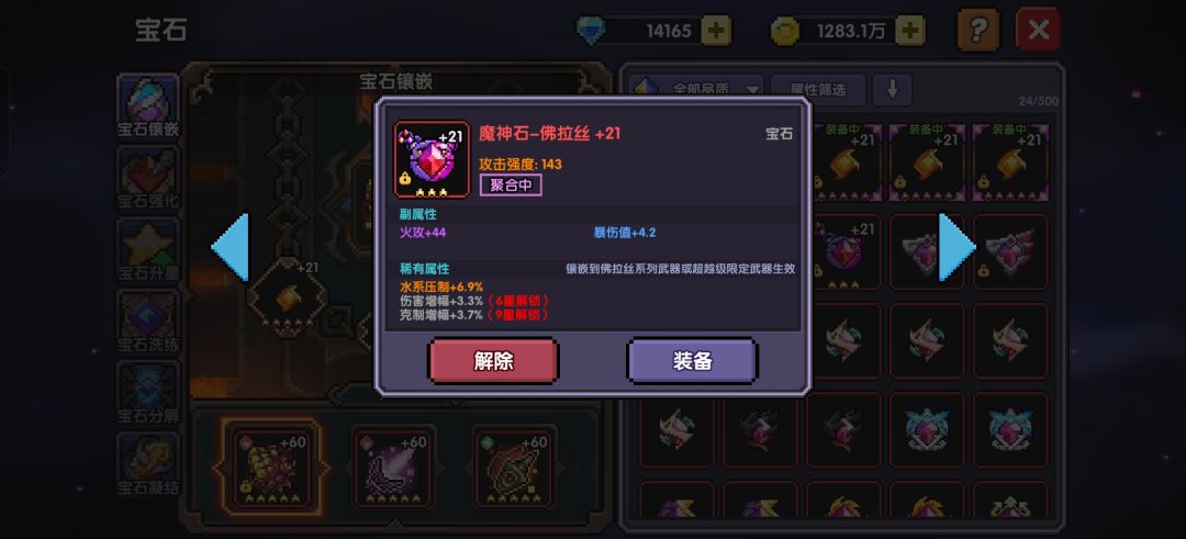 突然发现其实有好几颗宝石都能用 3