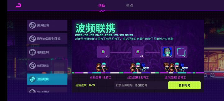 不懂就问，这暗号能互吗？是不是一个人只能绑一个？截图