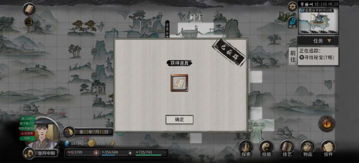 666同归于尽截图