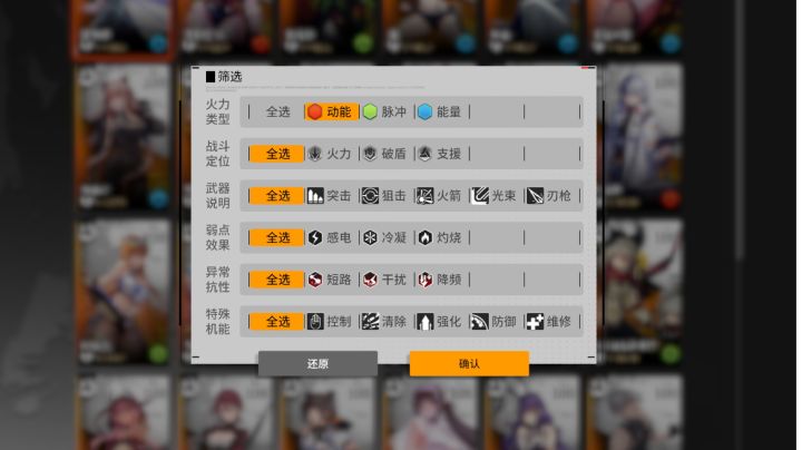 动能满军基础截图