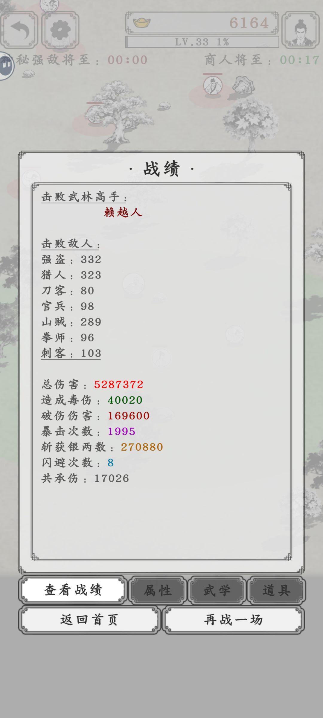 通关三次了 2