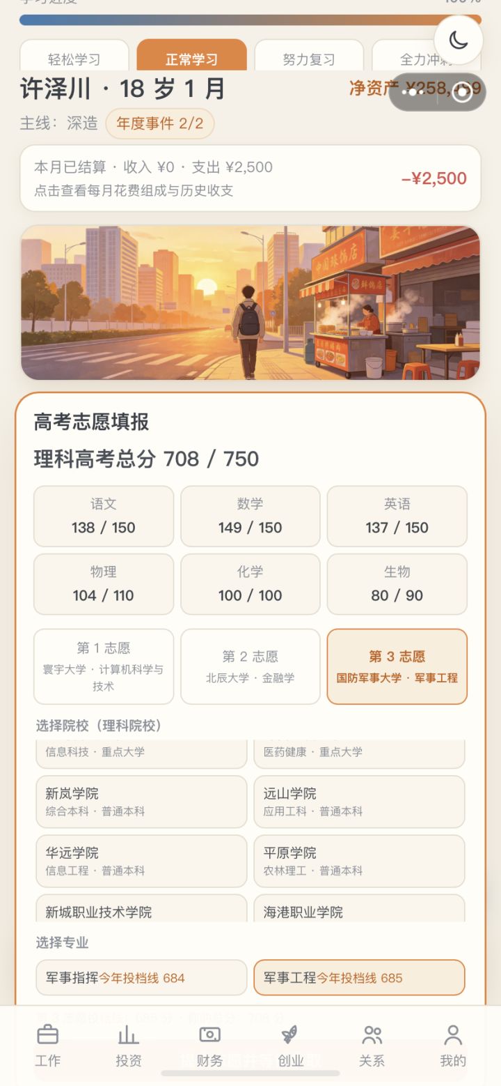 作者大大 为啥划不动呀 还没修改好吗截图