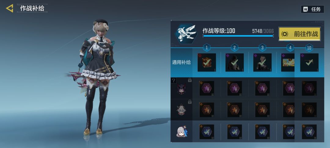 联动手册满级纪念 1