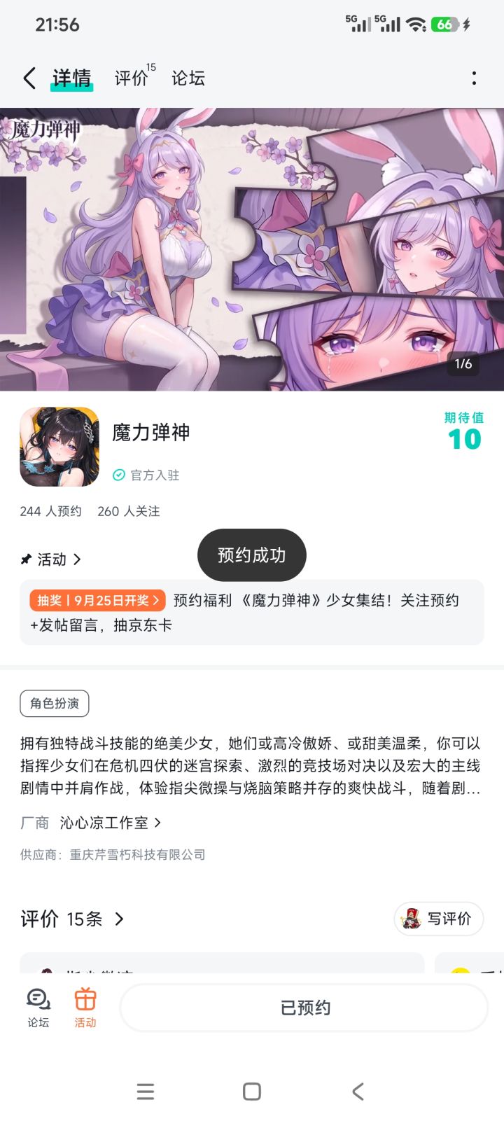 期待期待！截图