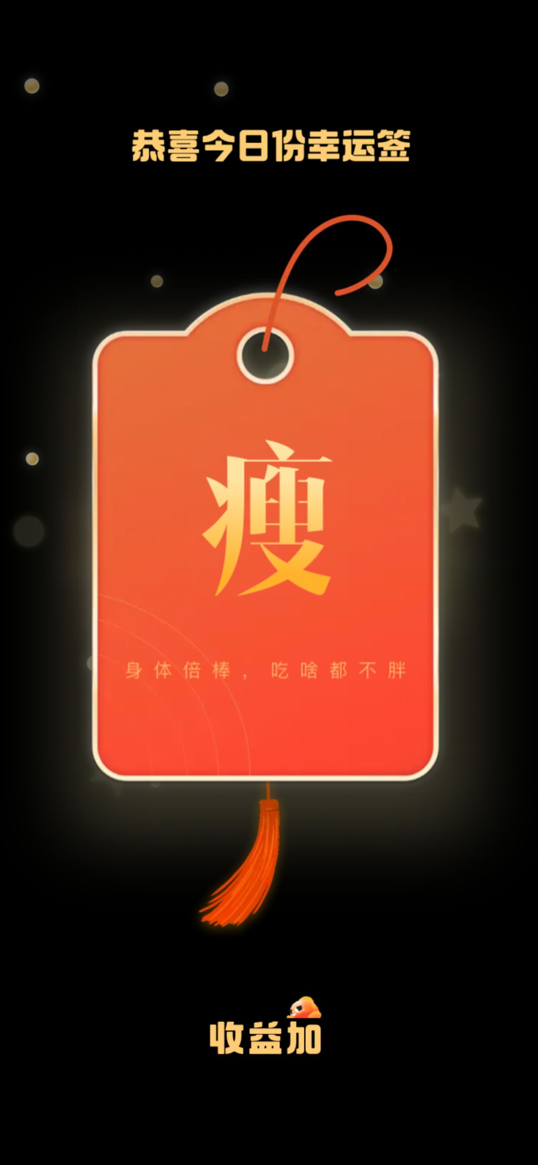 白嫖零氪回归V8成就达成 2