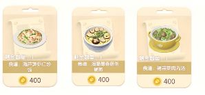 寻鲸季隐藏食谱截图