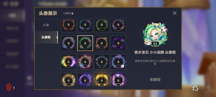 香水宝石的头像框咋得已经有对应的小小英雄了截图