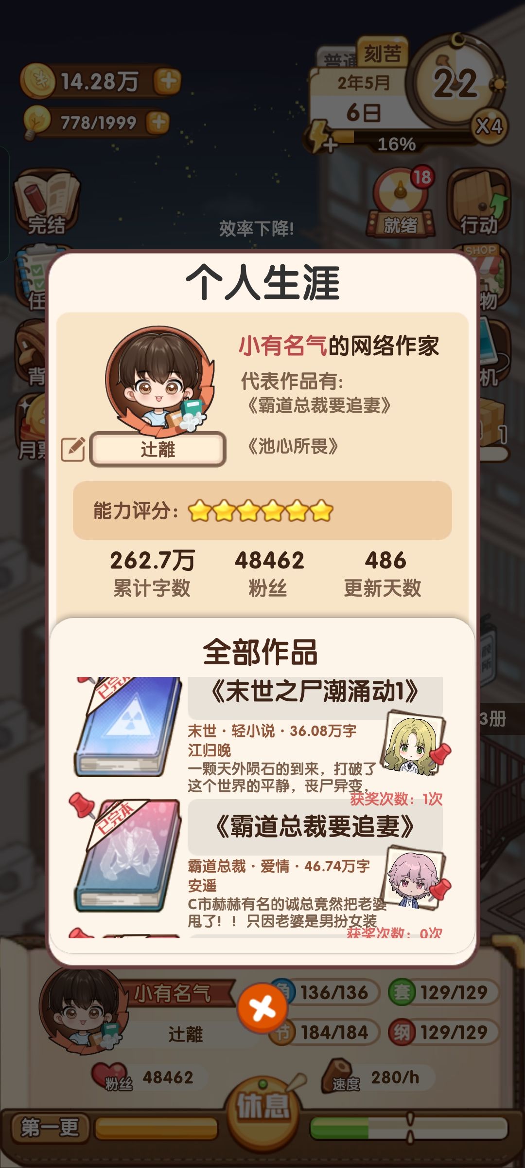 挺好玩的,很放松,就是我粉丝涨的太慢了 3