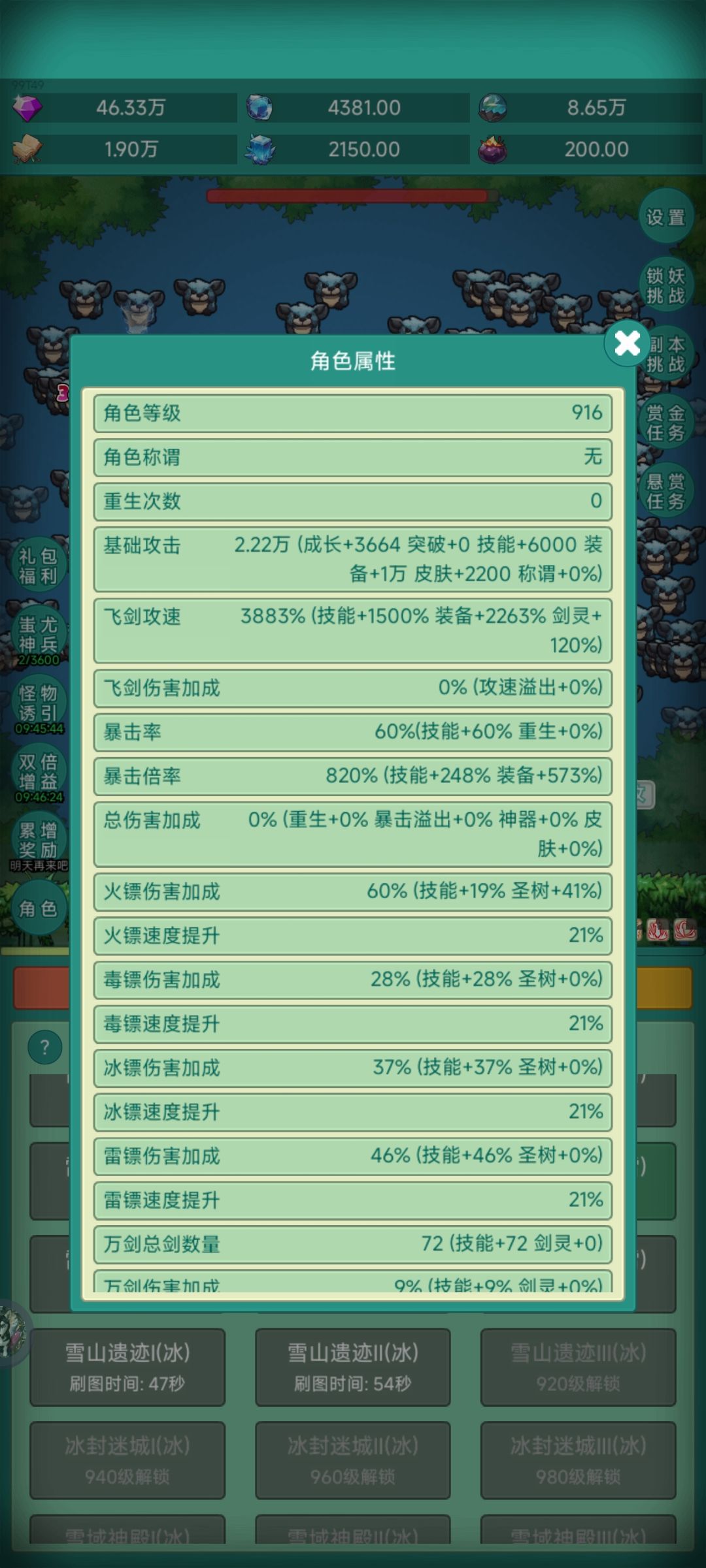 来个神秘冒险坦克皮肤 1